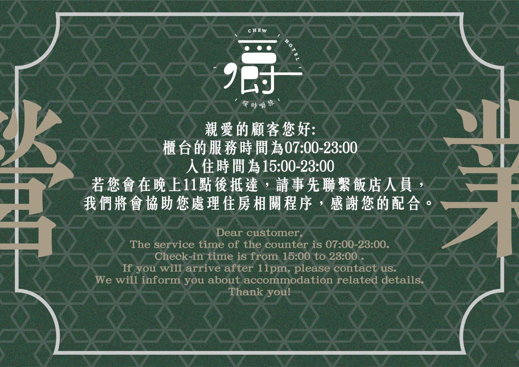 Somer Chew Hotel Tajnan Kültér fotó